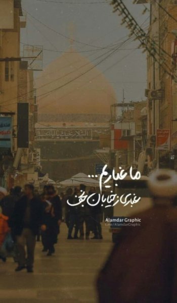  عکس امام علی برای تصویر زمینه