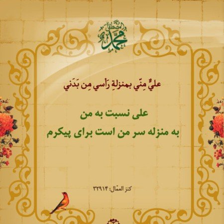  عکس امام علی برای تصویر زمینه