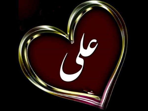 عکس یا علی با کیفیت