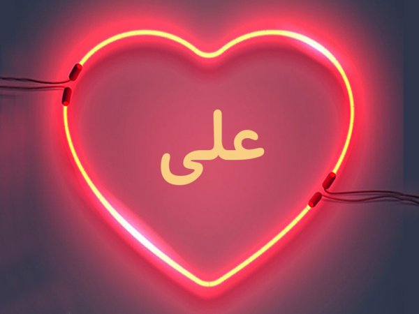 عکس یا علی با کیفیت