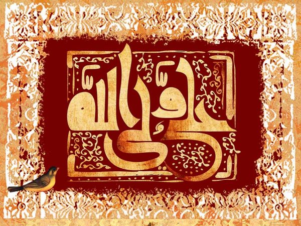 عکس یا علی با کیفیت