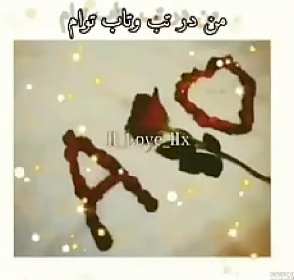  پروفایل علی جانم