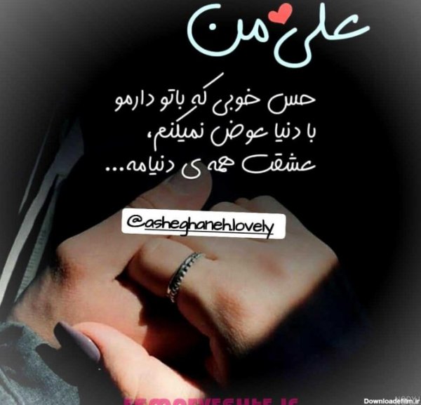  پروفایل علی جانم