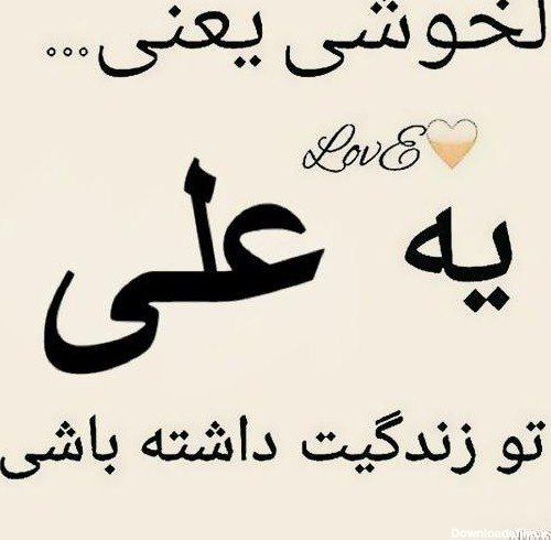 عکس علی برای پروفایل