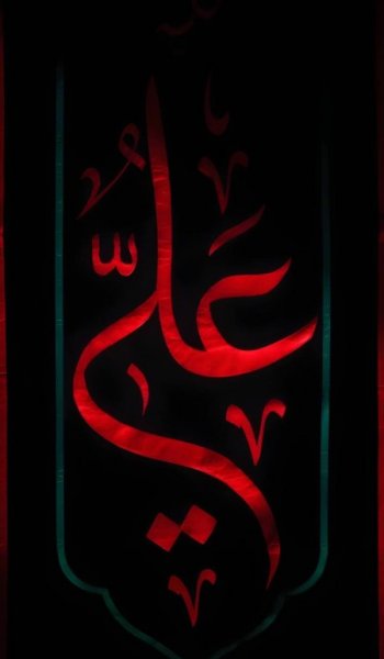  پروفایل حضرت علی