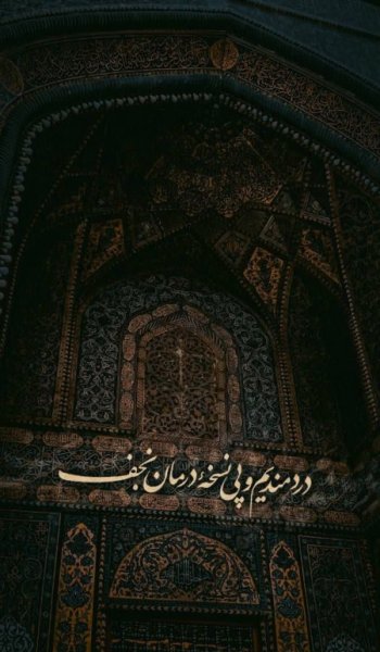  دانلود عکس امام علی با کیفیت بالا