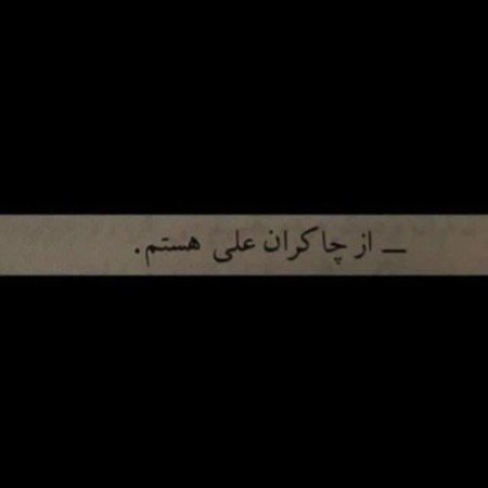  دانلود عکس امام علی با کیفیت بالا