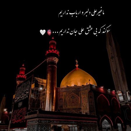  عکس تمثال امام علی با کیفیت 4k