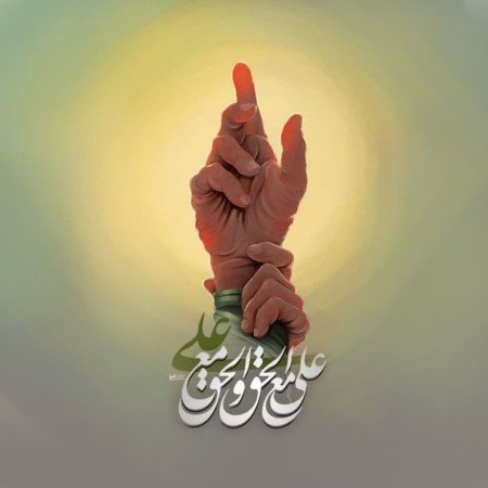  عکس تمثال امام علی با کیفیت 4k