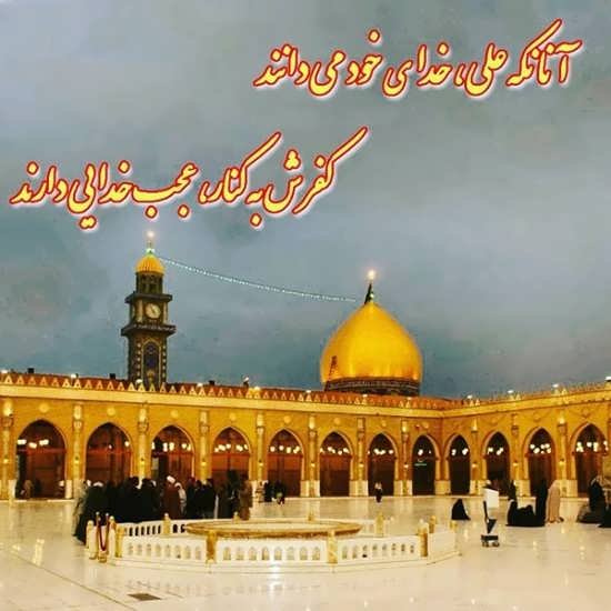  عکس حرم امام علی با نوشته