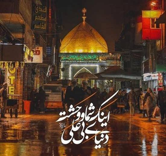  عکس حرم امام علی با نوشته