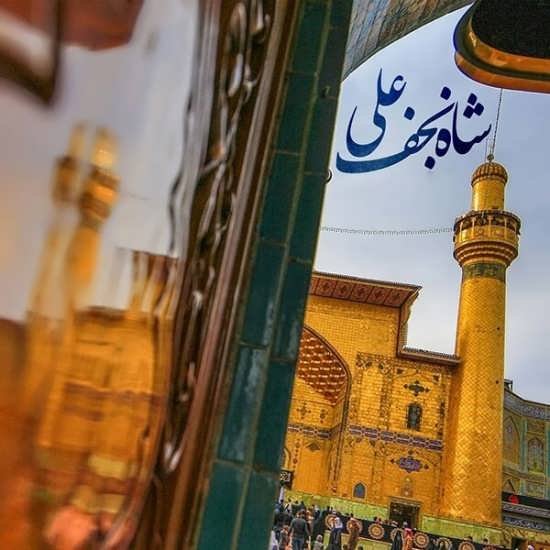  عکس حرم امام علی با نوشته