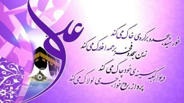  عکس نوشته تبریک روز پدر و تولد حضرت علی