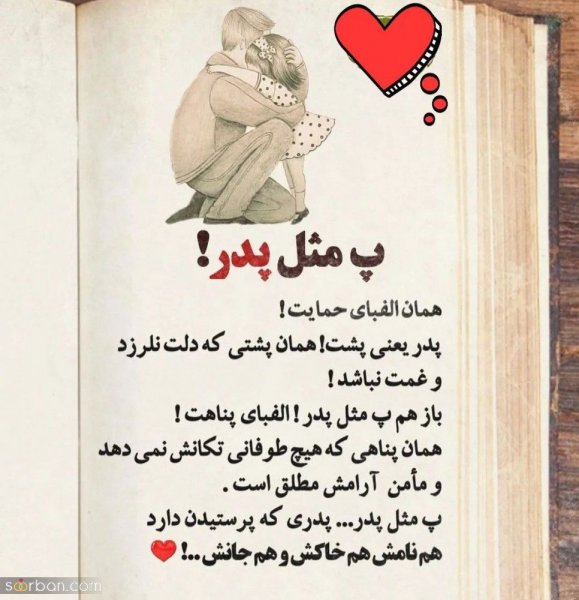  عکس نوشته تبریک روز پدر