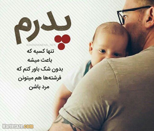 تبریک تولد به زبان ترکی تبریزی