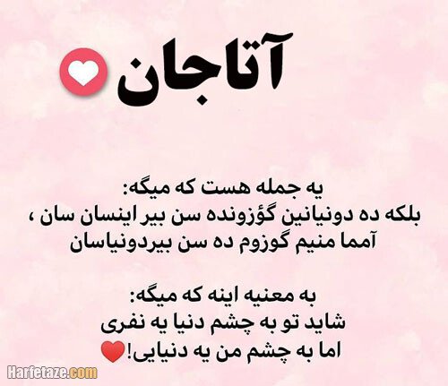 تبریک تولد به زبان ترکی تبریزی