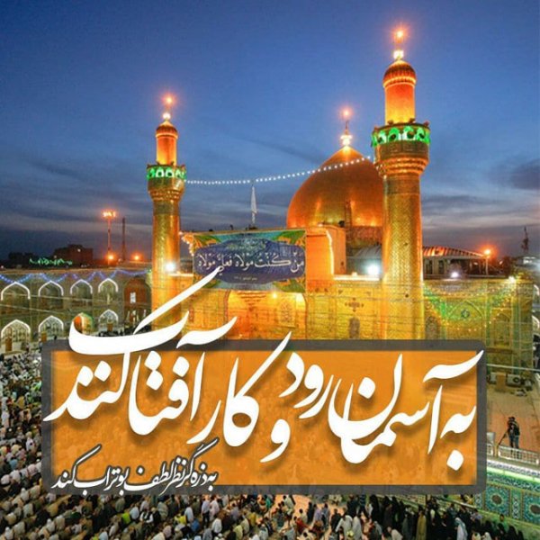 عکس میلاد امام علی