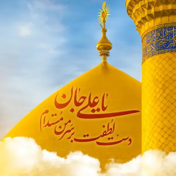 عکس میلاد امام علی
