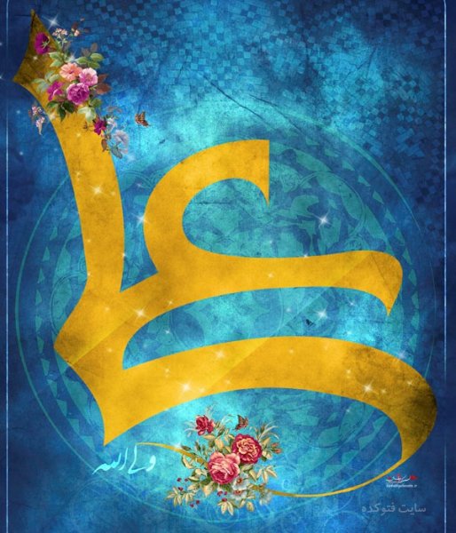  عکس تبریک تولد امام علی و روز پدر