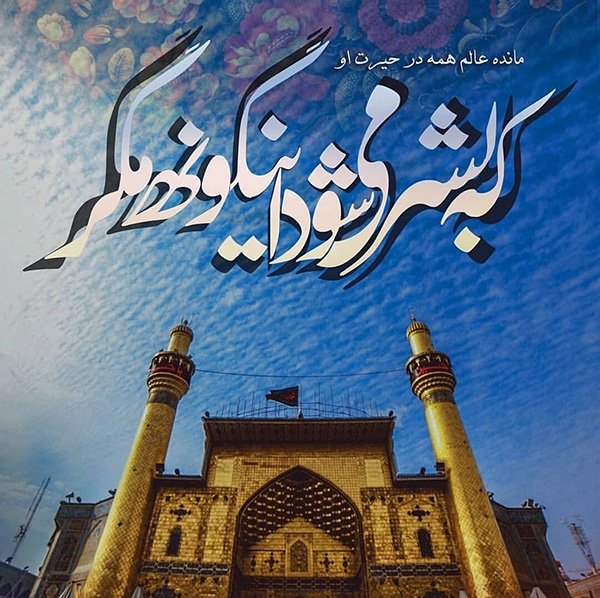  عکس پروفایل میلاد حضرت علی