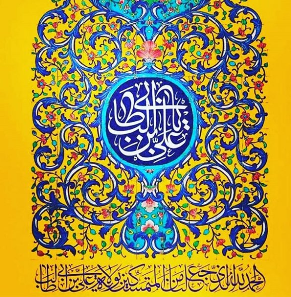  عکس پروفایل میلاد حضرت علی
