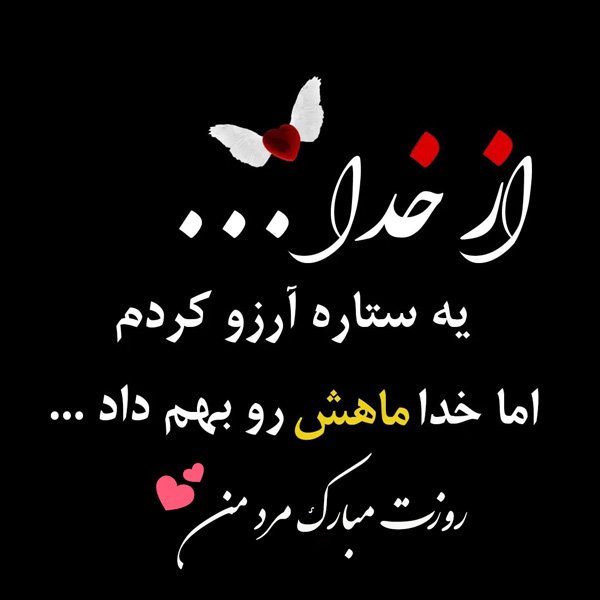  عکس برای روز مرد