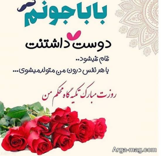  عکس پس زمینه تبریک روز پدر