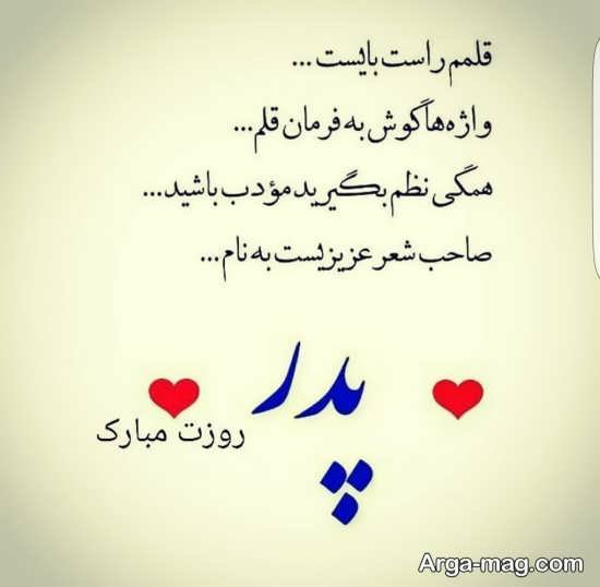  عکس تبریک روز پدر ساده