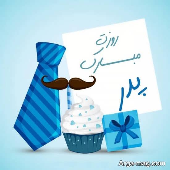  عکس تبریک روز پدر ساده