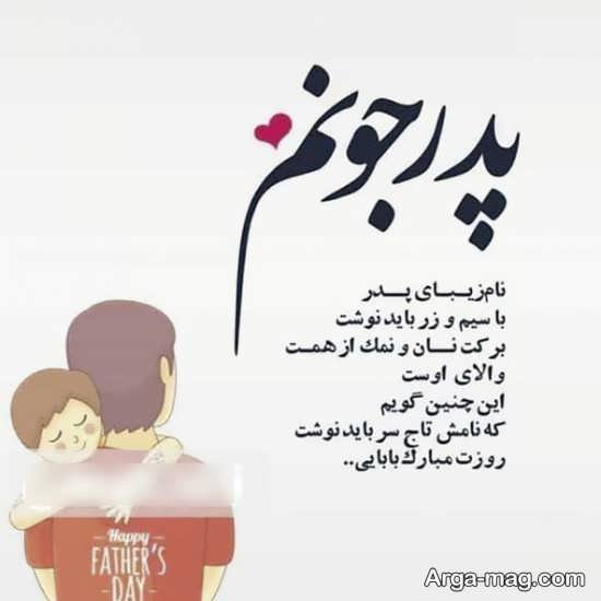  عکس تبریک روز پدر ساده
