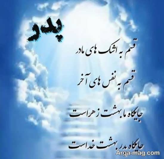  عکس تبریک روز پدر ساده