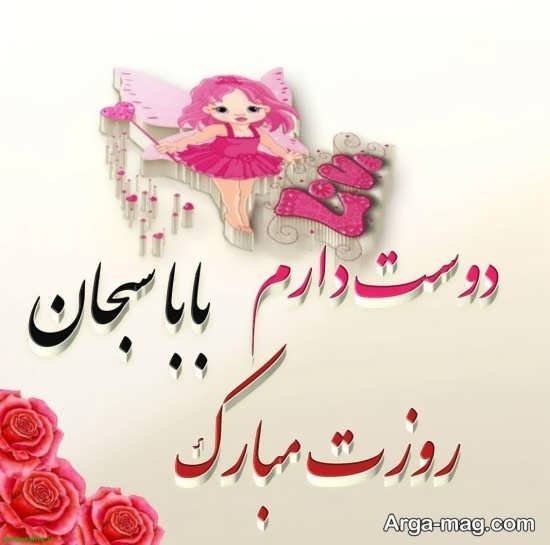  عکس تبریک روز پدر ساده