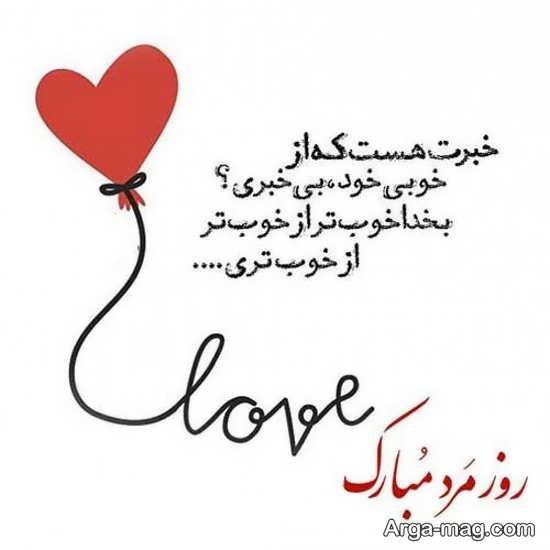  عکس تبریک روز پدر ساده