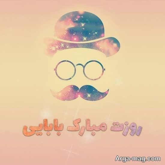  عکس تبریک روز پدر ساده