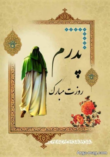  عکس تبریک روز پدر ساده