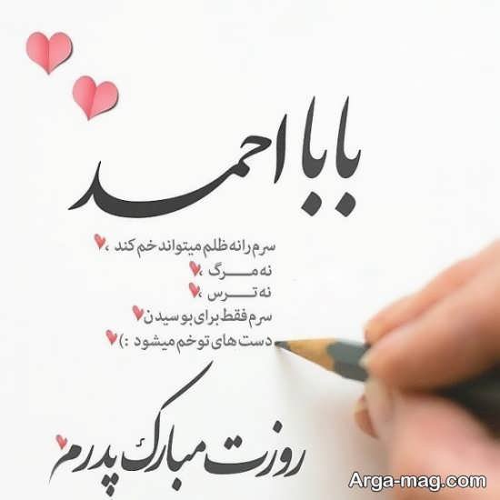  عکس تبریک روز پدر ساده