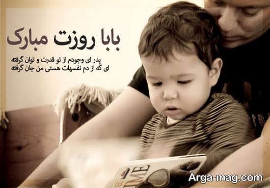  عکس تبریک روز پدر ساده