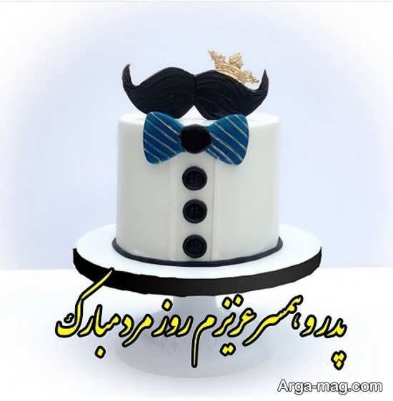  عکس تبریک روز پدر ساده