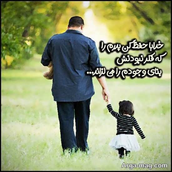  عکس تبریک روز پدر ساده