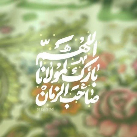  عکس پروفایل عاشقانه مذهبی اینستاگرام