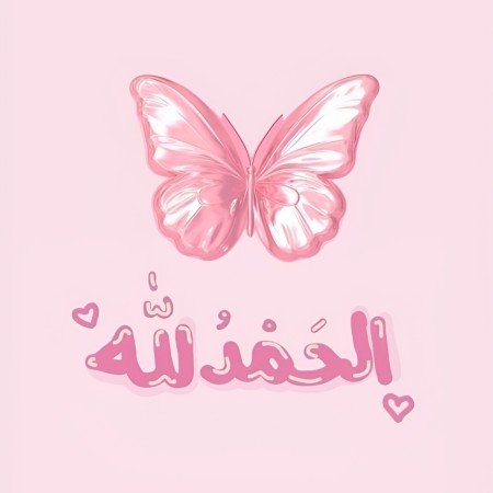  عکس پروفایل عاشقانه مذهبی اینستاگرام