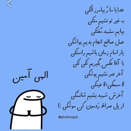  عکس مذهبی برای پروفایل واتساپ