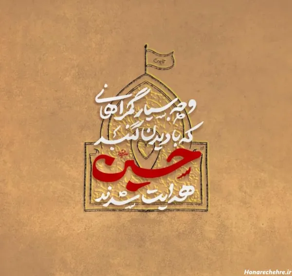  پروفایل مذهبی دخترانه فانتزی