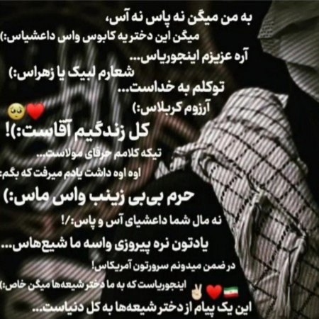  پروفایل مذهبی دخترانه چادری