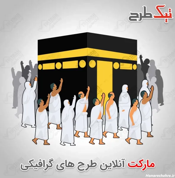  عکس خانه خدا با متن زیبا