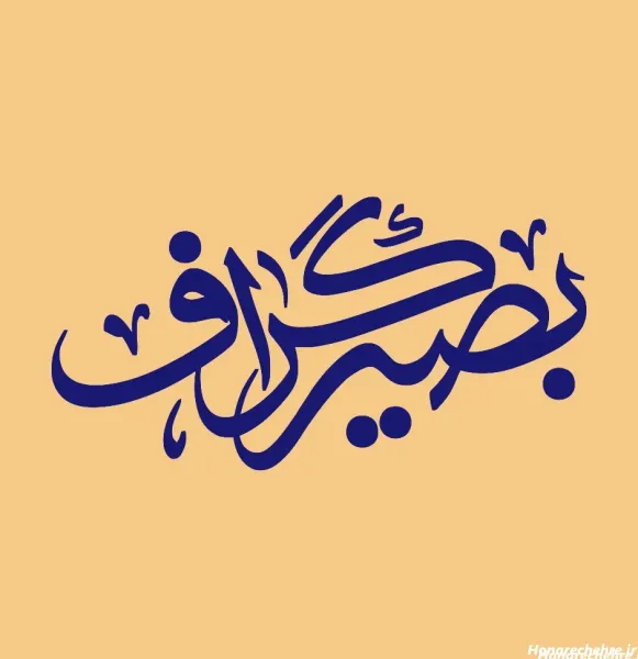  عکس خانه خدا با متن زیبا