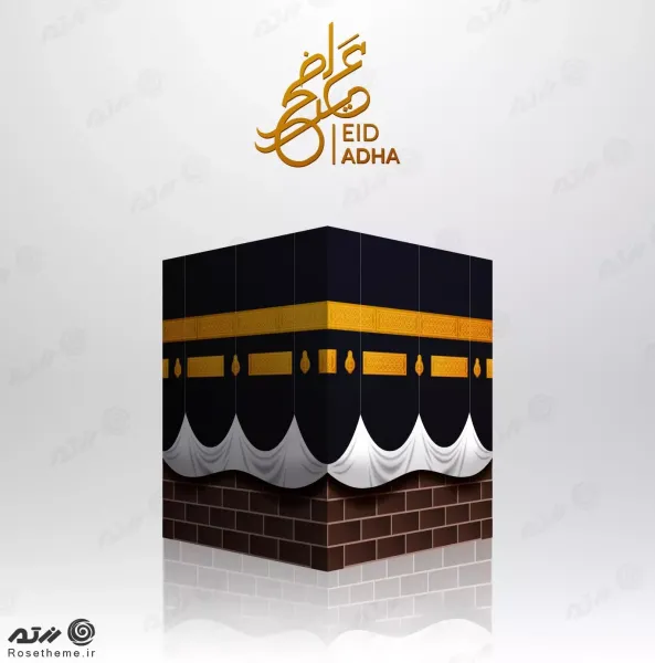  عکس خانه خدا با متن زیبا