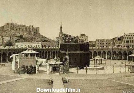  عکس خانه خدا قدیمی