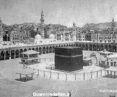  عکس خانه خدا قدیمی