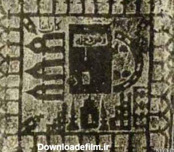  عکس خانه خدا قدیمی